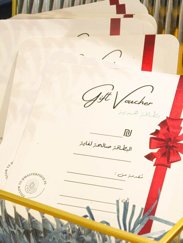 بطاقة هدية  - Gift Voucher