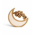 وعاء خشب هلال رمضان كريم 2